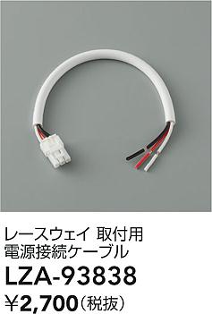 LZA-93838