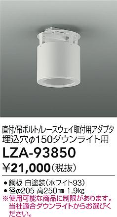 LZA-93850