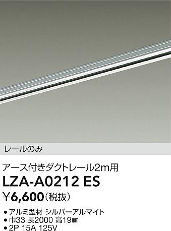 LZA-A0212ES