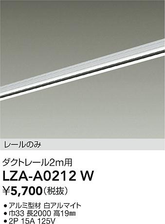 LZA-A0212W