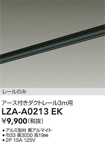 LZA-A0213EK