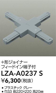 LZA-A0237S