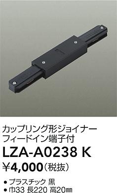 LZA-A0238K