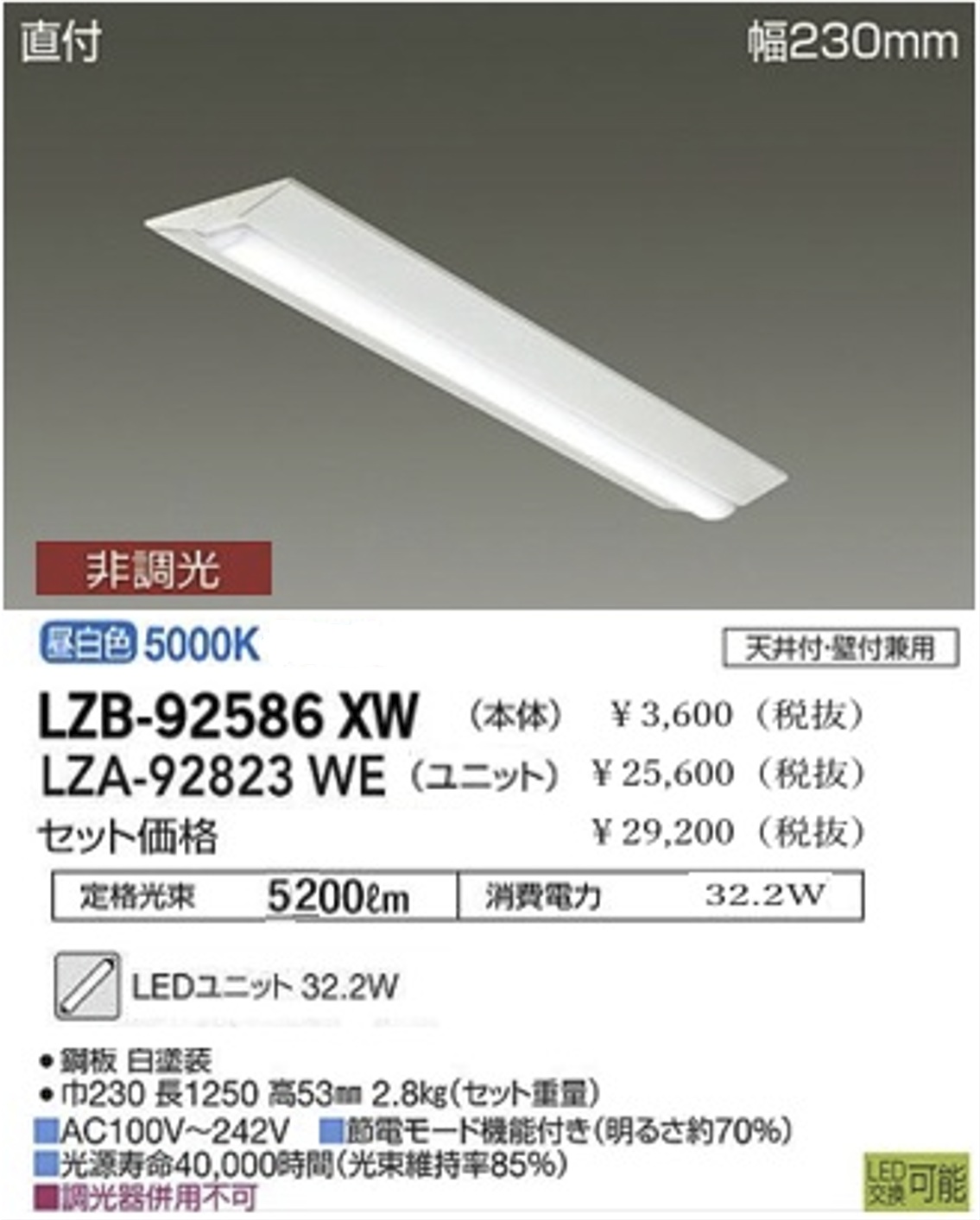 LZB-92586XW-LZA-92823WE