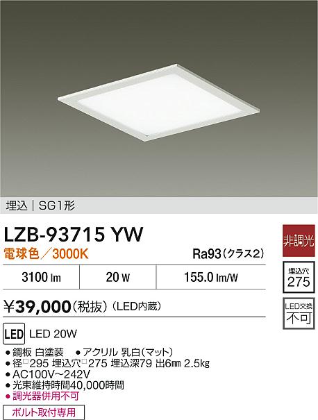 LZB-93715YW