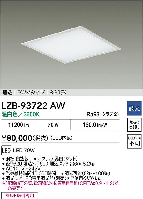 LZB-93722AW