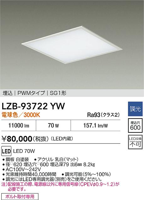 LZB-93722YW