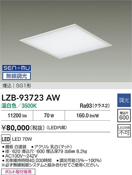 LZB-93723AW