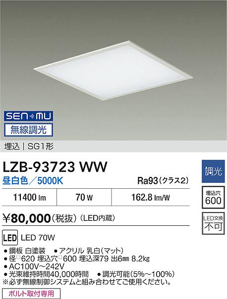 LZB-93723WW