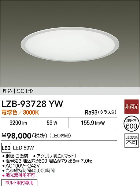 LZB-93728YW