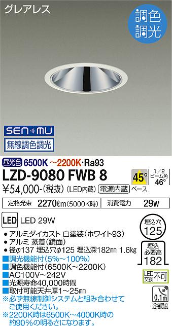 LZD-9080FWB8
