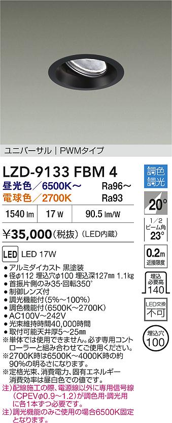 LZD-9133FBM4