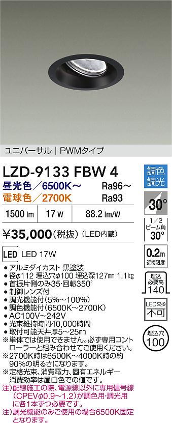 LZD-9133FBW4