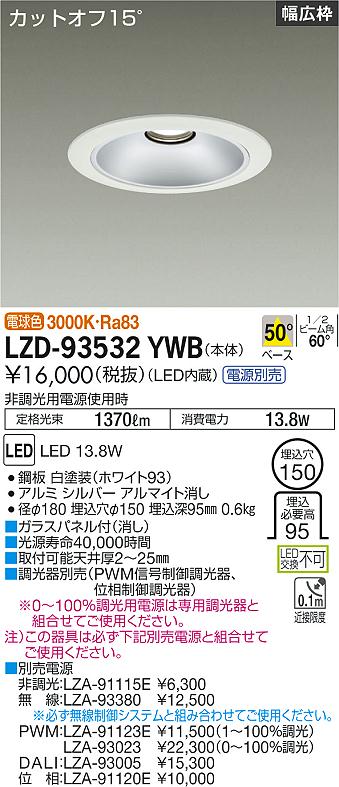 LZD-93532YWB