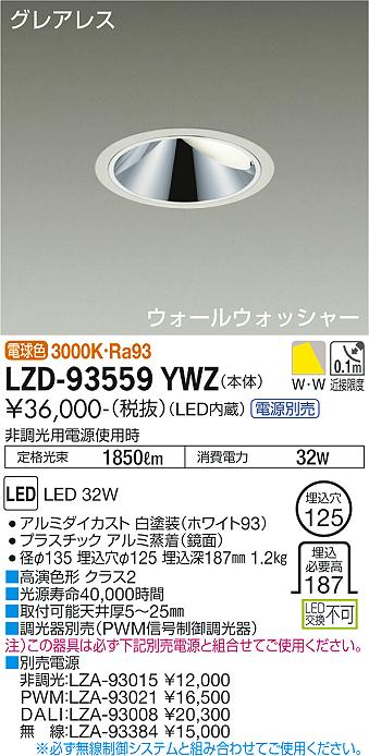 LZD-93559YWZ