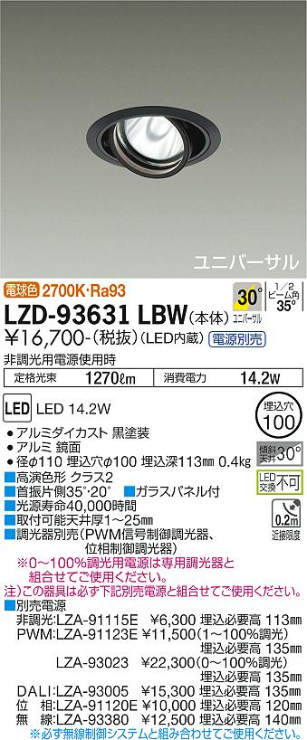 LZD-93631LBW