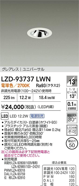 LZD-93737LWN