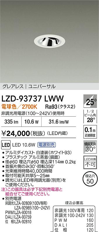 LZD-93737LWW