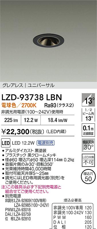 LZD-93738LBN