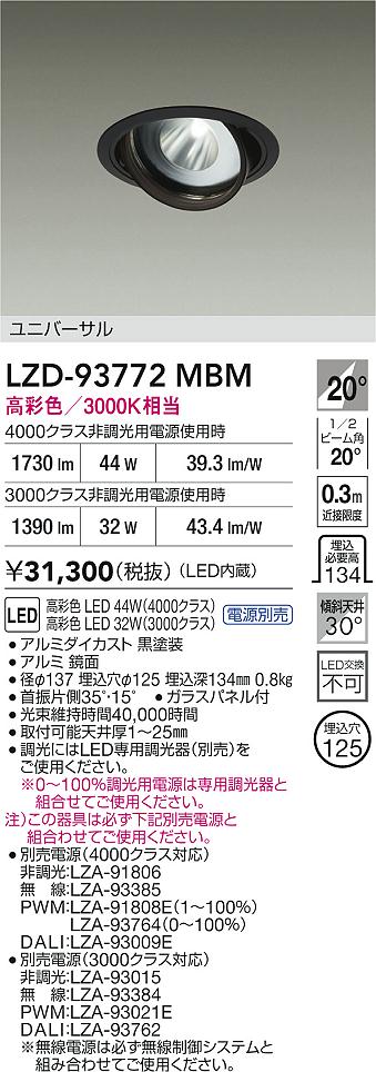 LZD-93772MBM