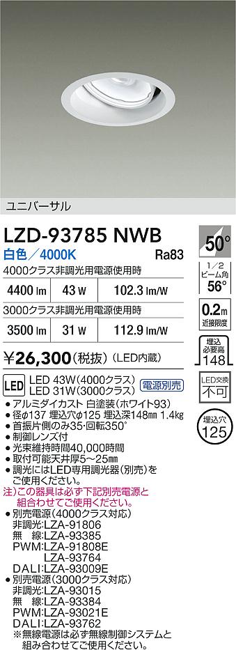 LZD-93785NWB
