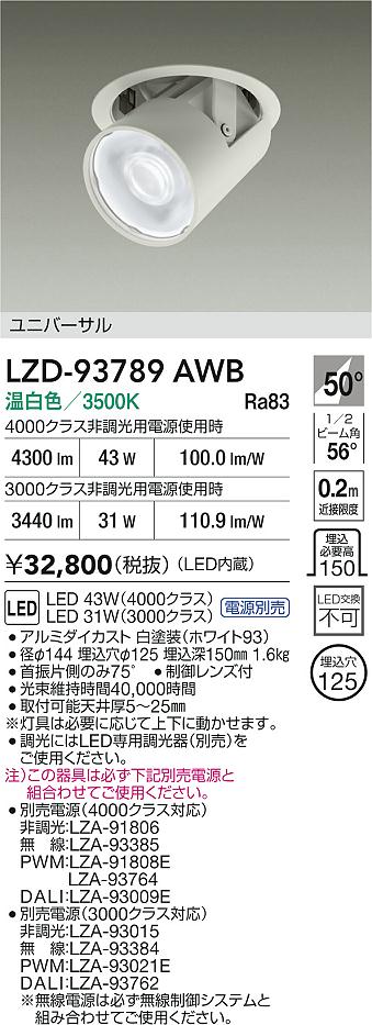 LZD-93789AWB