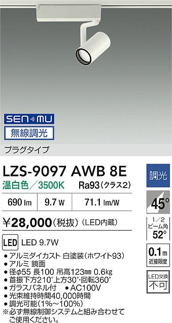 LZS-9097AWB8E