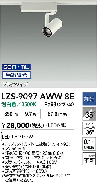 LZS-9097AWW8E