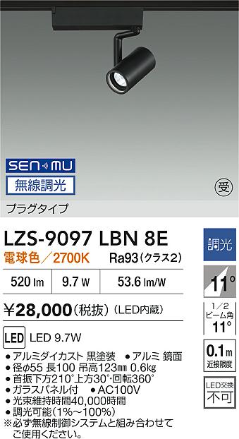 LZS-9097LBN8E