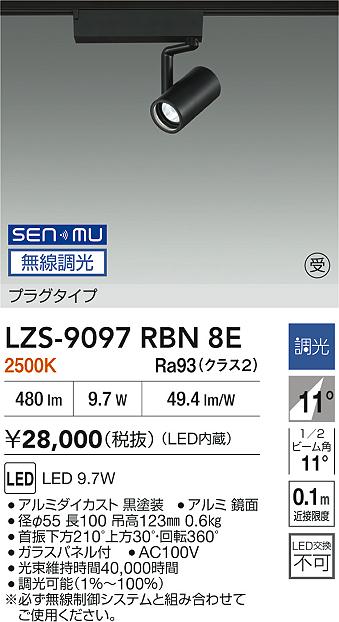 LZS-9097RBN8E