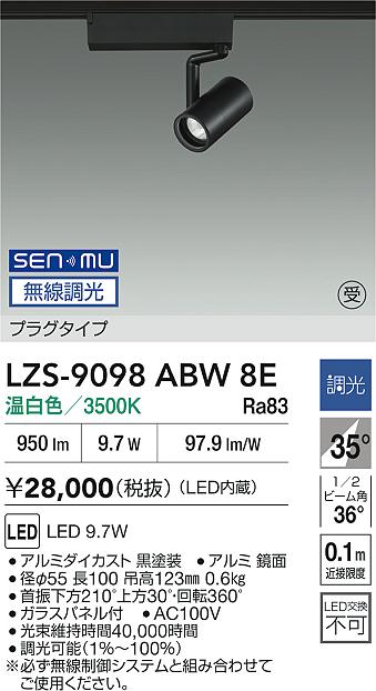 LZS-9098ABW8E