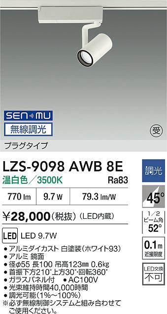 LZS-9098AWB8E