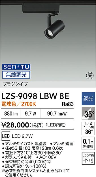 LZS-9098LBW8E