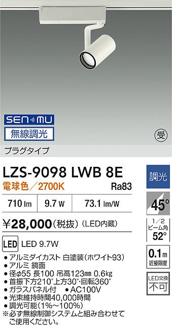 LZS-9098LWB8E