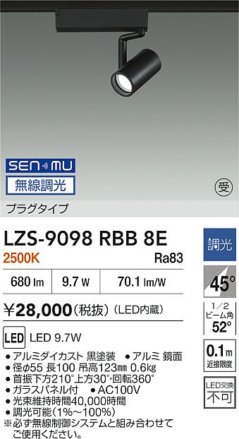 LZS-9098RBB8E