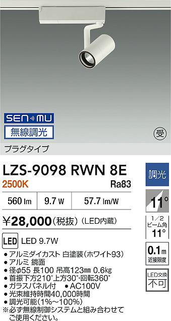 LZS-9098RWN8E