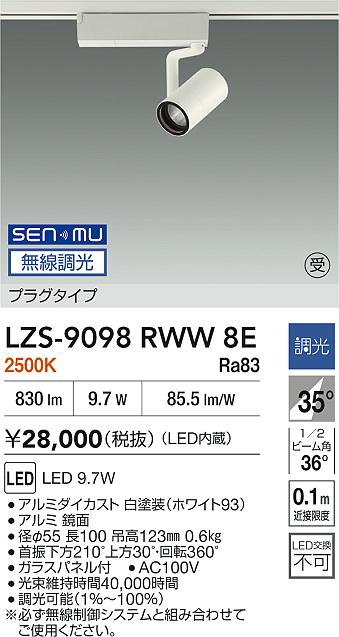 LZS-9098RWW8E