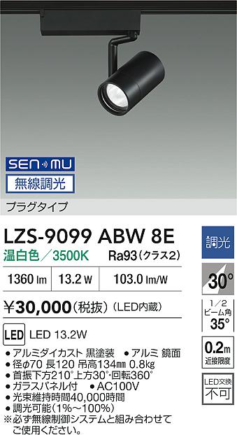 LZS-9099ABW8E