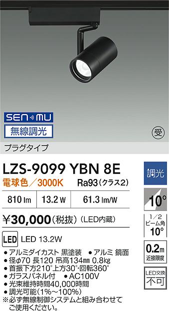 LZS-9099YBN8E