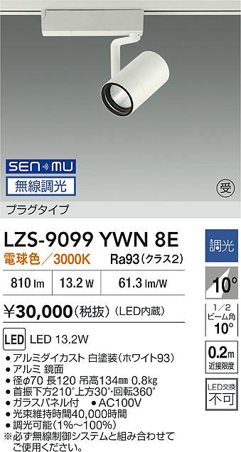 LZS-9099YWN8E