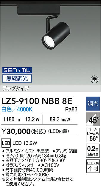 LZS-9100NBB8E
