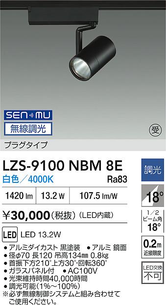 LZS-9100NBM8E