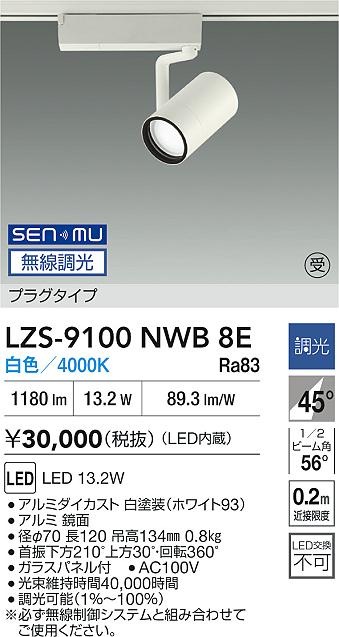 LZS-9100NWB8E