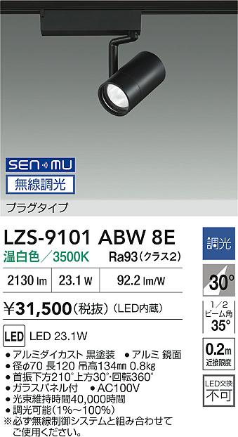 LZS-9101ABW8E