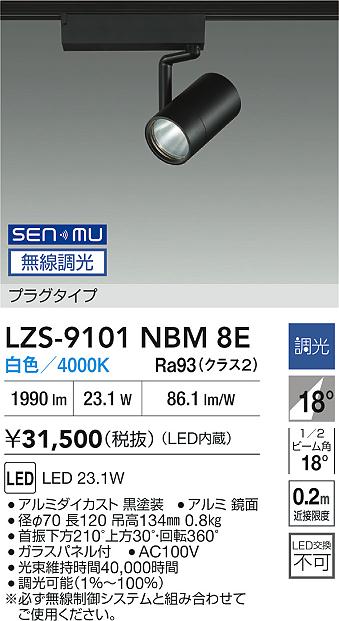 LZS-9101NBM8E