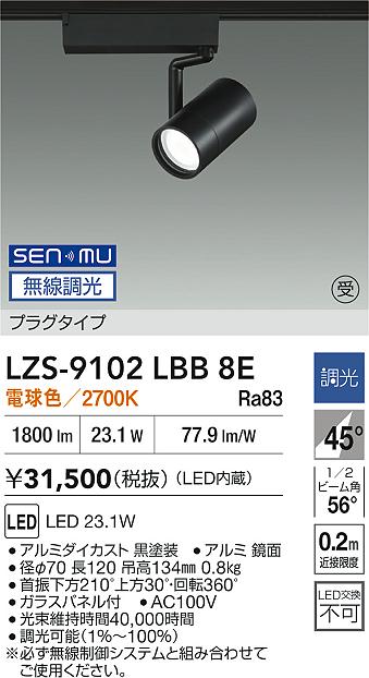LZS-9102LBB8E