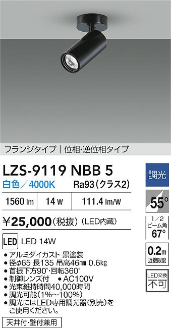 LZS-9119NBB5