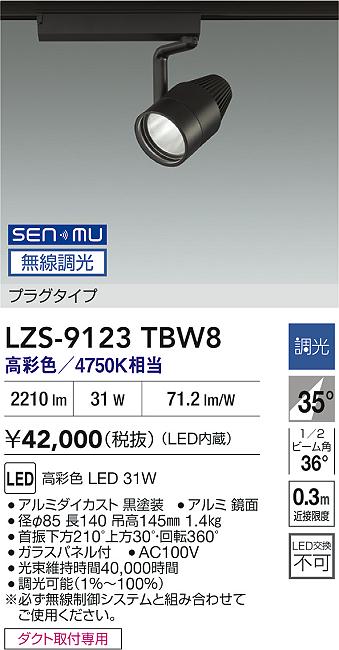 LZS-9123TBW8