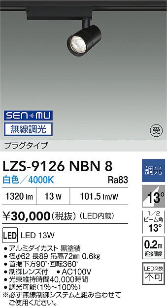 LZS-9126NBN8