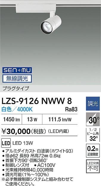 LZS-9126NWW8